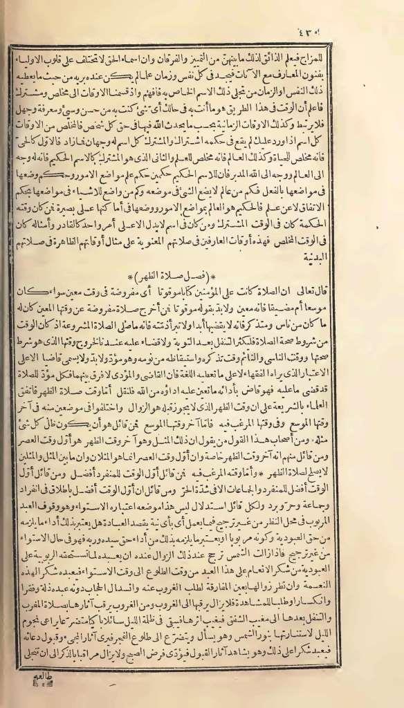 futmak.com - Page 430 - from part One of the first Boulaq edition